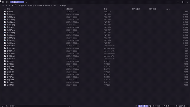 四种视图