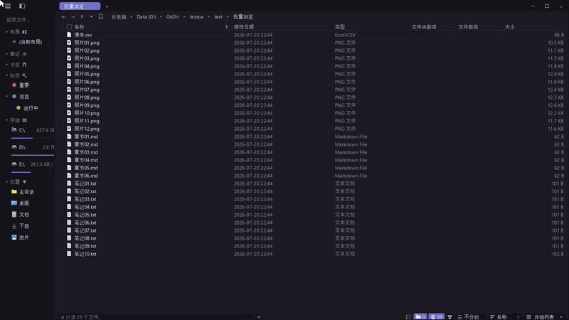 标签与框选